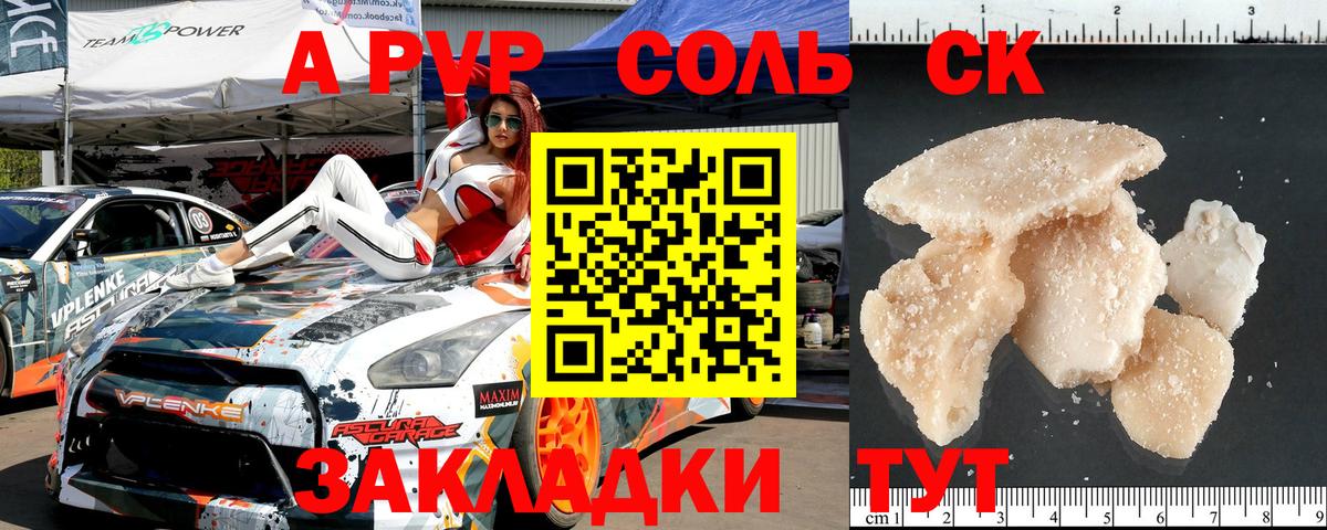 A PVP СК КРИС Подольск