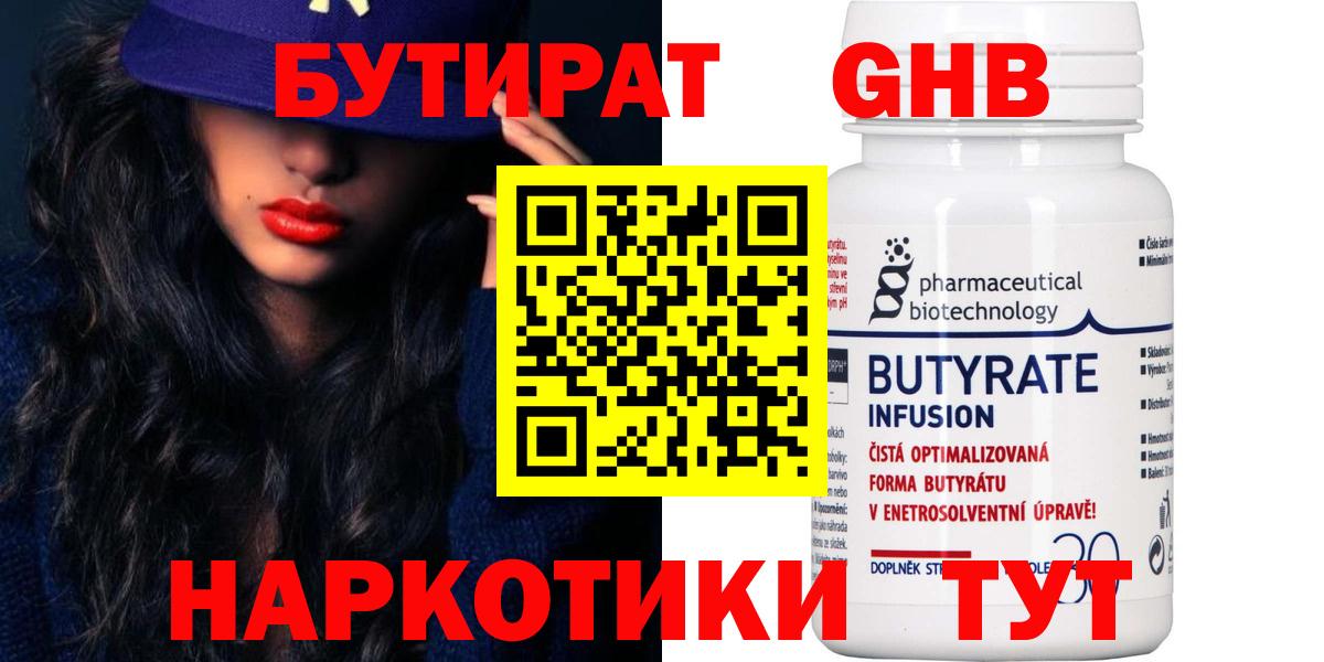 Подольск  Бутират вода  Вход с VPN 