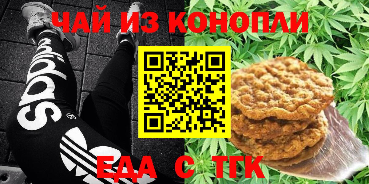 Cannafood конопля  Вход с VPN  Подольск 
