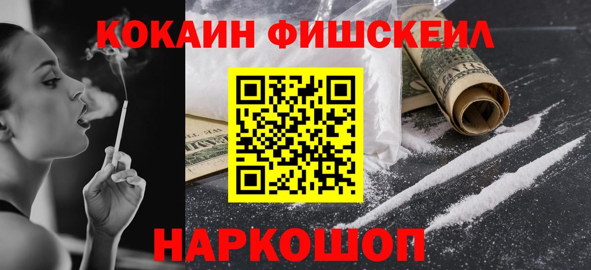 Подольск  Кокаин 97%  Вход с VPN 