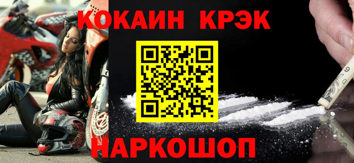 КОКАИН Перу Подольск