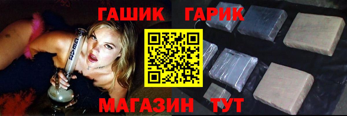 Гашиш хэш Подольск