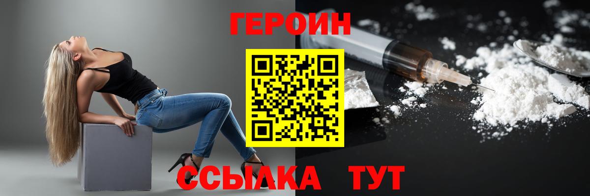 Подольск  Героин герыч  Вход с VPN 