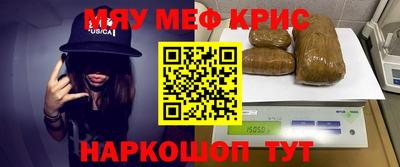 крисы Старая Купавна