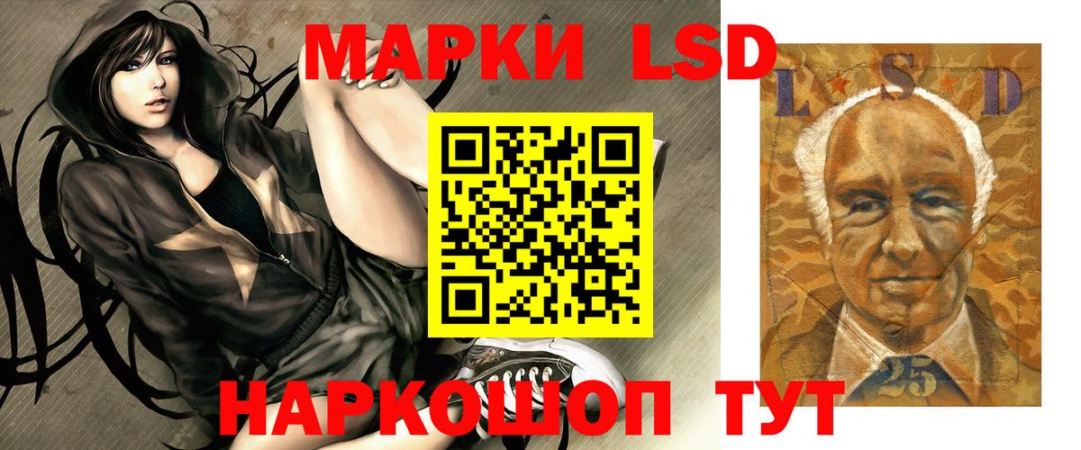 LSD-25 экстази ecstasy  Вход с VPN  Подольск 