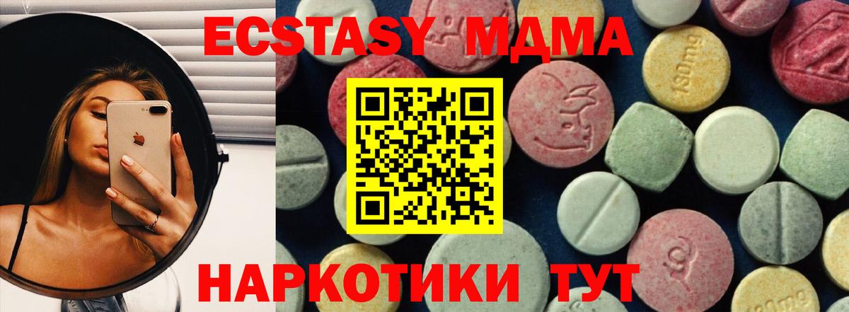 MDMA Molly  Вход с VPN  Подольск  МДМА кристаллы 