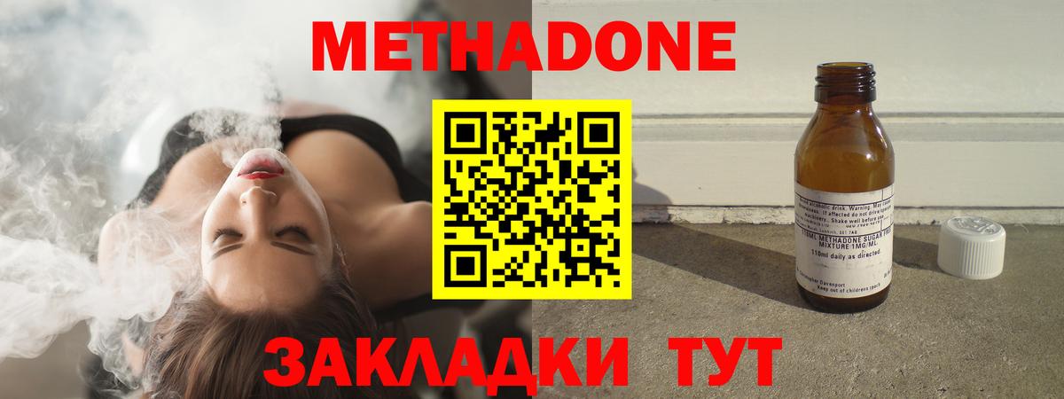 Подольск  МЕТАДОН белоснежный  МЕТАДОН мёд  Вход с VPN 