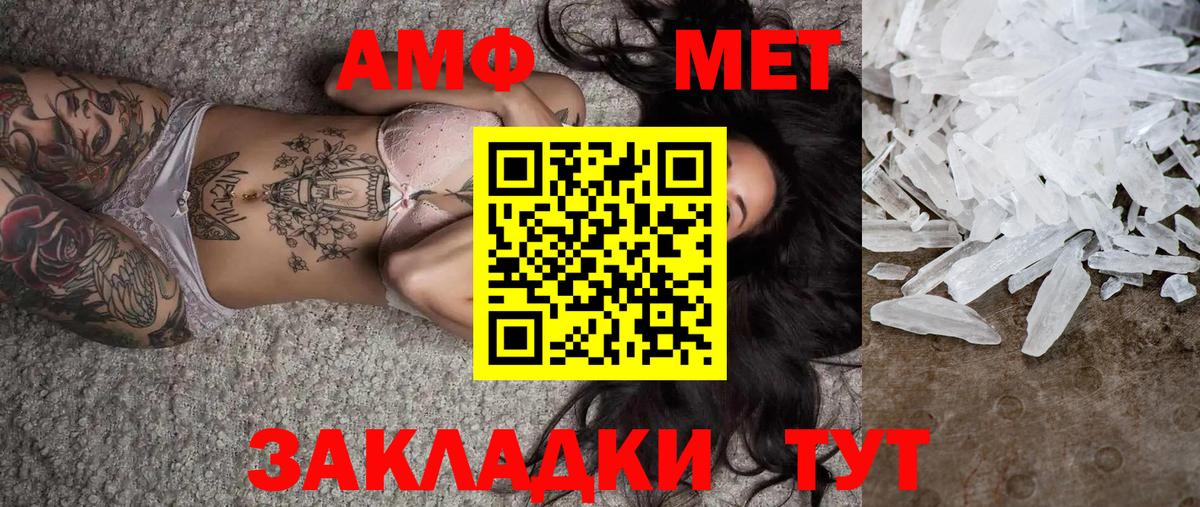 Первитин Methamphetamine  Метамфетамин  Первитин Methamphetamine  Подольск  Вход с VPN 