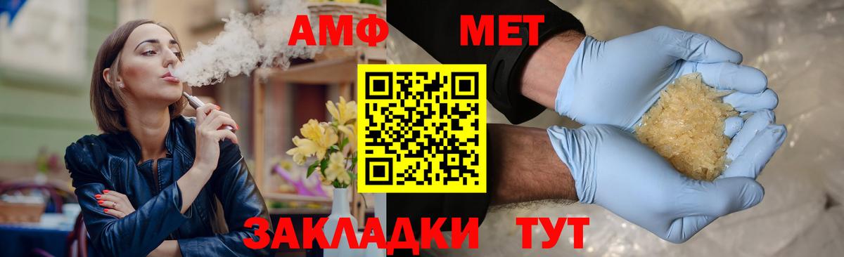 МЕТАМФЕТАМИН мет Подольск