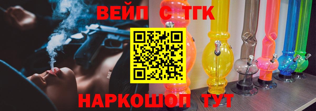 Подольск  ТГК Wax  Вход с VPN 