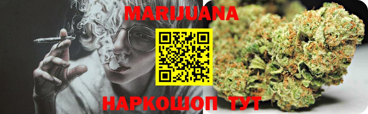 Канабис LSD WEED Подольск